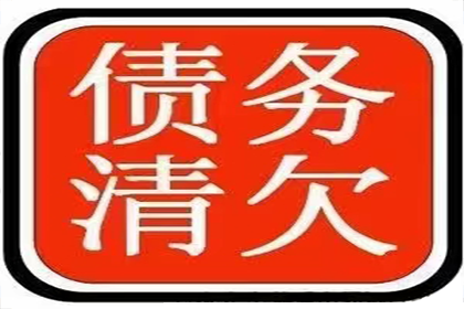 顺利解决赵先生40万网贷平台欠款